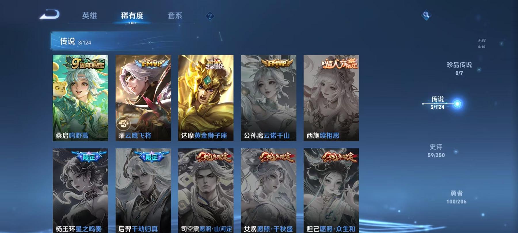 WZCMW487273王者荣耀账号详情图11 WZCMW487273王者荣耀账号详情图11