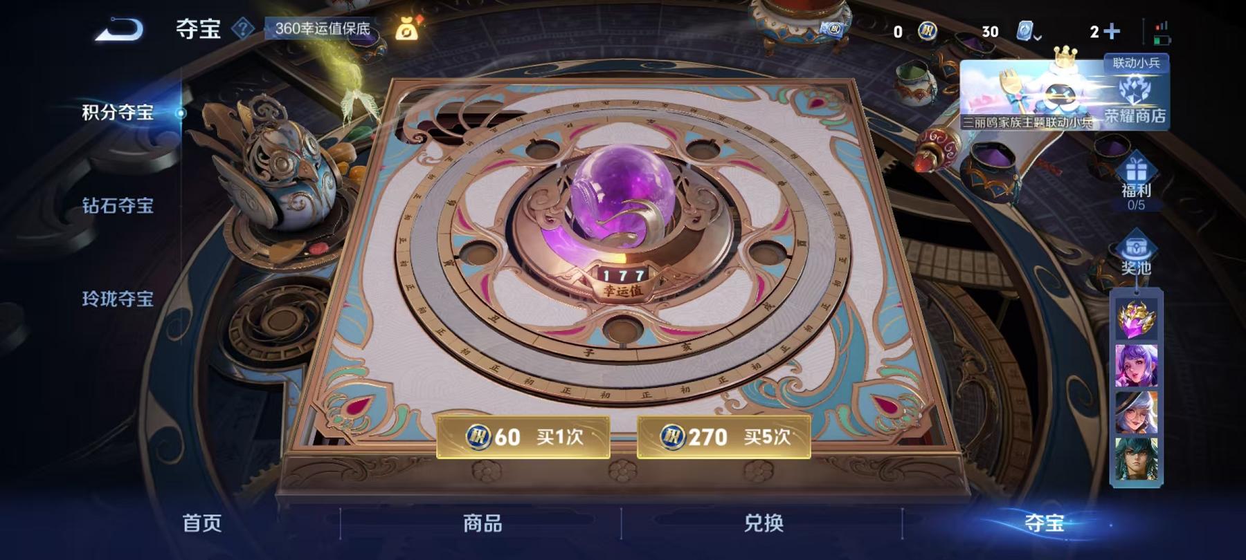 WZCMW487273王者荣耀账号详情图9 WZCMW487273王者荣耀账号详情图9