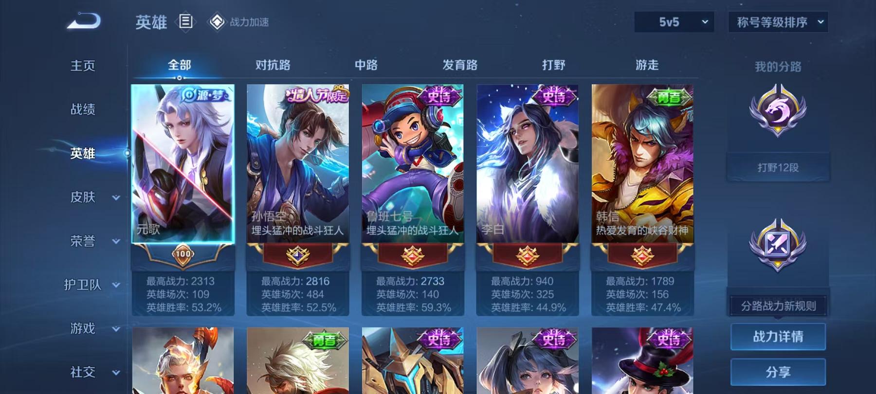 WZCMW487273王者荣耀账号详情图10 WZCMW487273王者荣耀账号详情图10