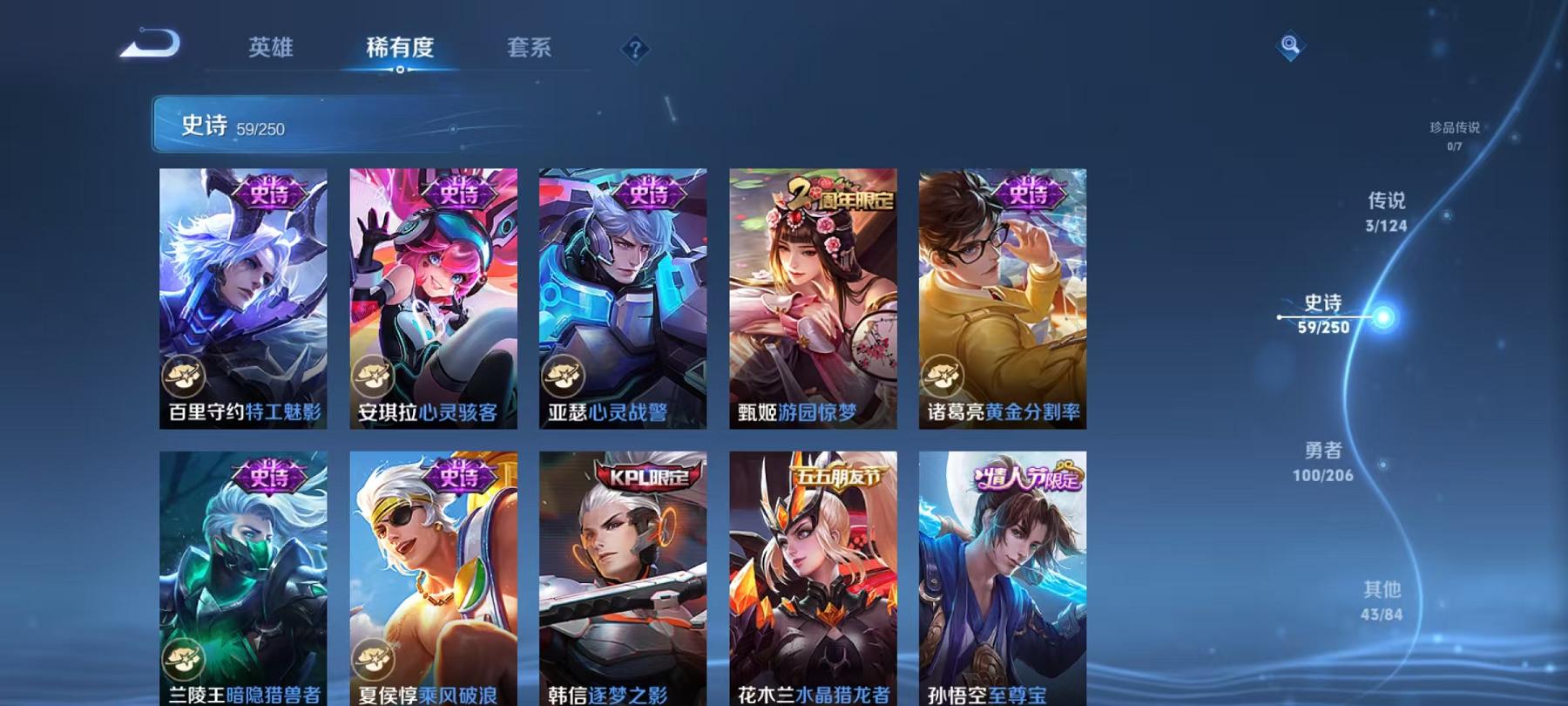 WZCMW487273王者荣耀账号详情图13 WZCMW487273王者荣耀账号详情图13