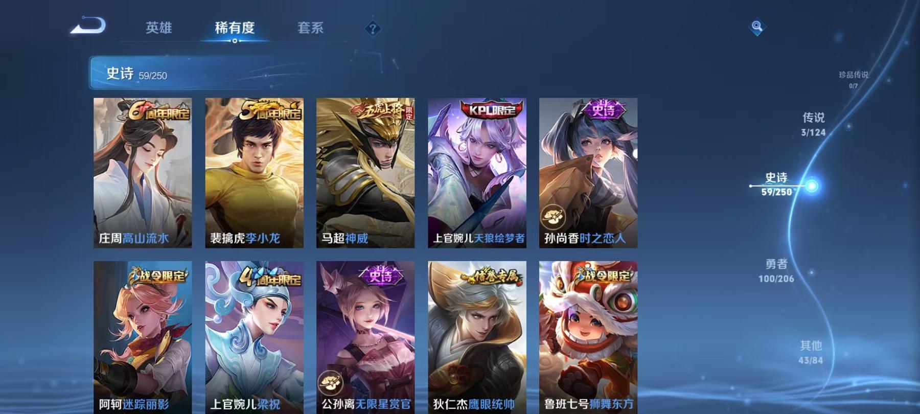 WZCMW487273王者荣耀账号详情图12 WZCMW487273王者荣耀账号详情图12