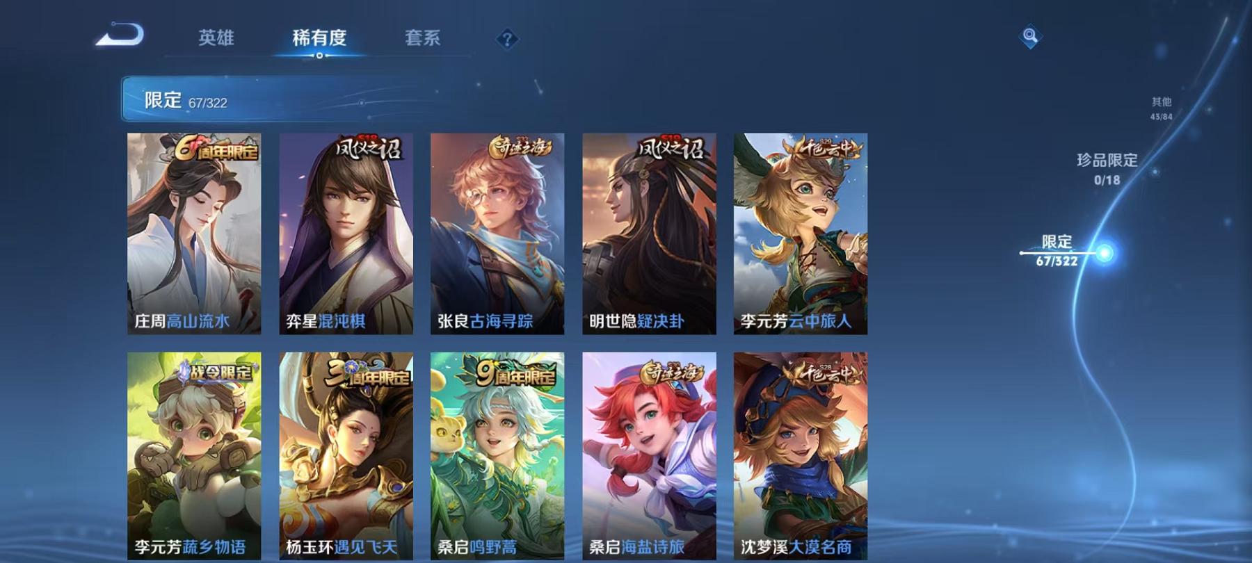 WZCMW487273王者荣耀账号详情图16 WZCMW487273王者荣耀账号详情图16