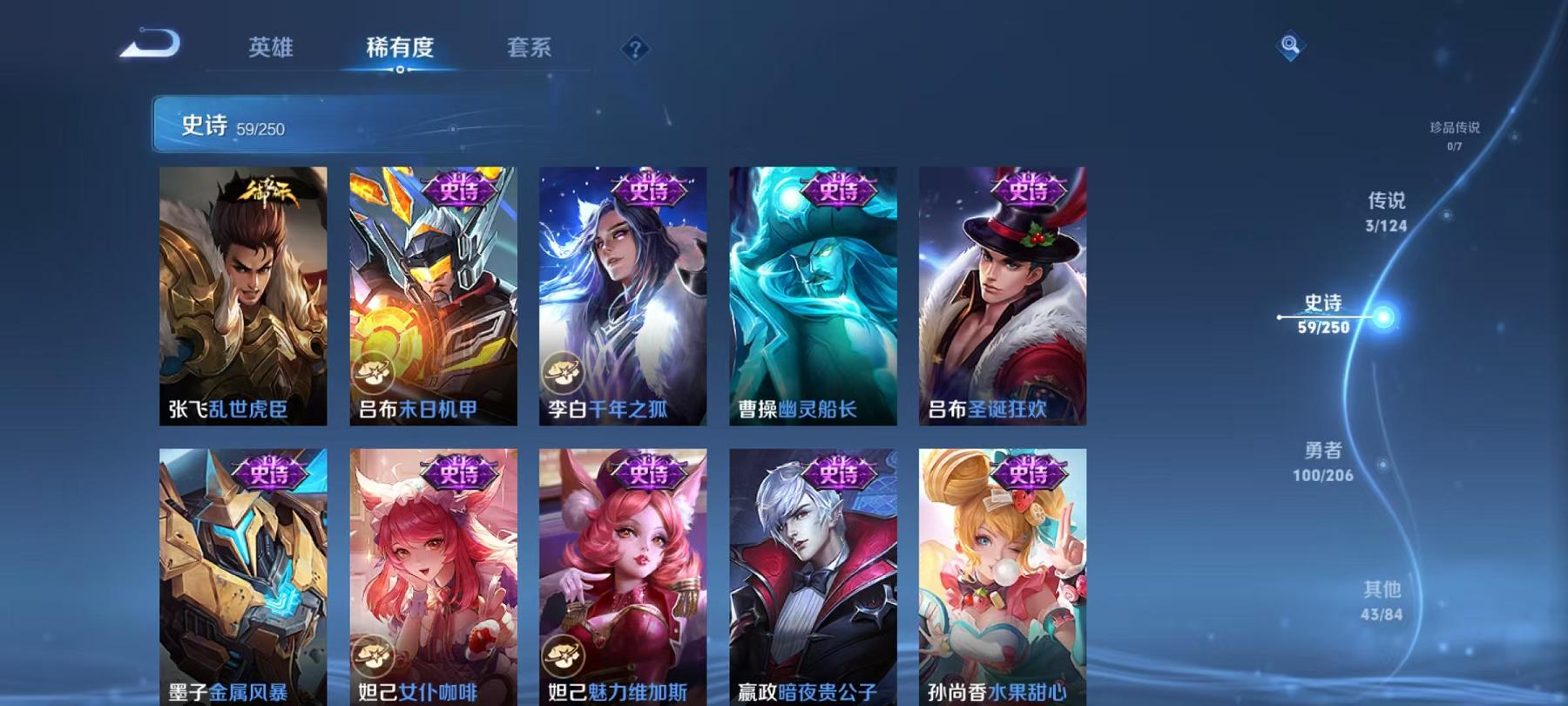 WZCMW487273王者荣耀账号详情图14 WZCMW487273王者荣耀账号详情图14