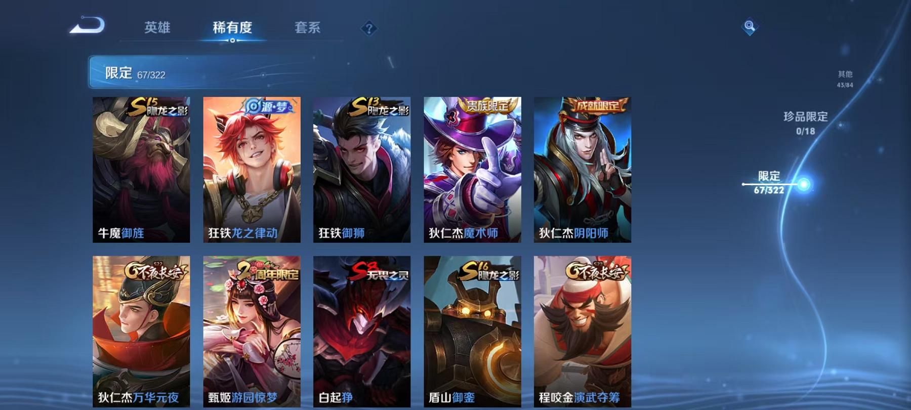 WZCMW487273王者荣耀账号详情图17 WZCMW487273王者荣耀账号详情图17