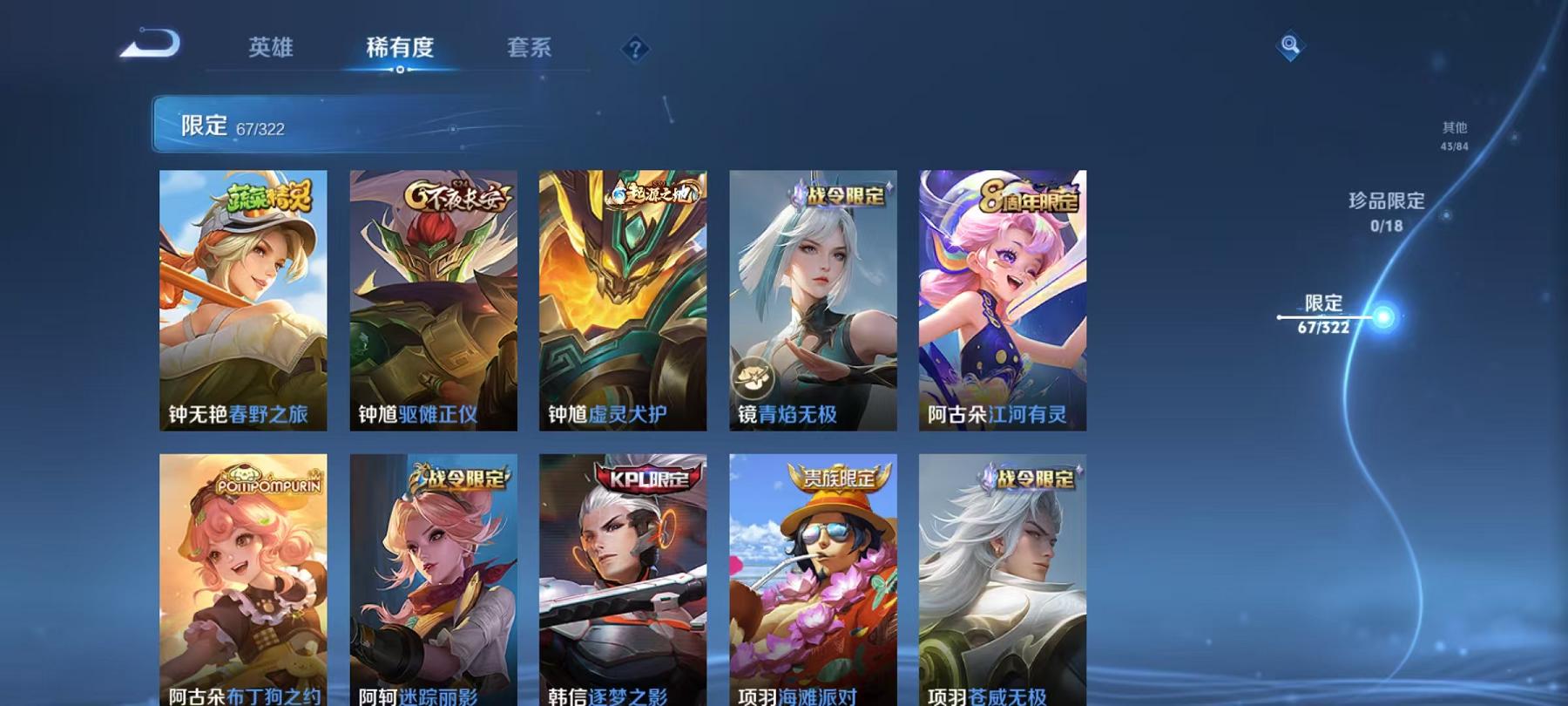 WZCMW487273王者荣耀账号详情图18 WZCMW487273王者荣耀账号详情图18