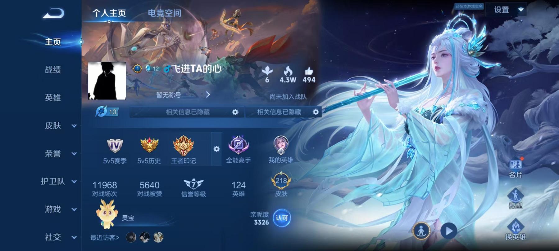 王者荣耀账号安卓QQ124英雄-218皮肤-可二次【218皮肤6传说37段打野 31段发育路 】安卓QQ-124英雄-2