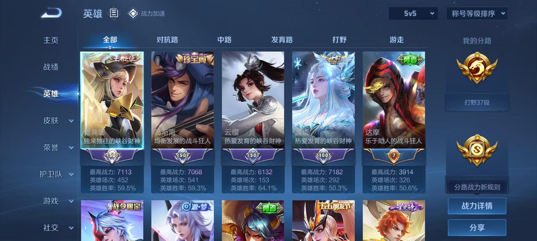 WZCMW487560王者荣耀账号详情图2