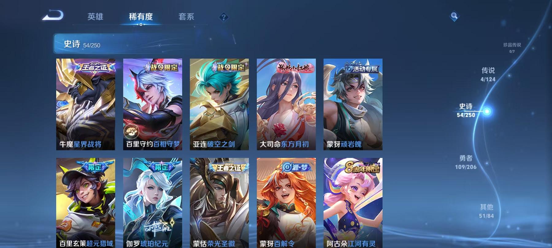 WZCMW487560王者荣耀账号详情图4