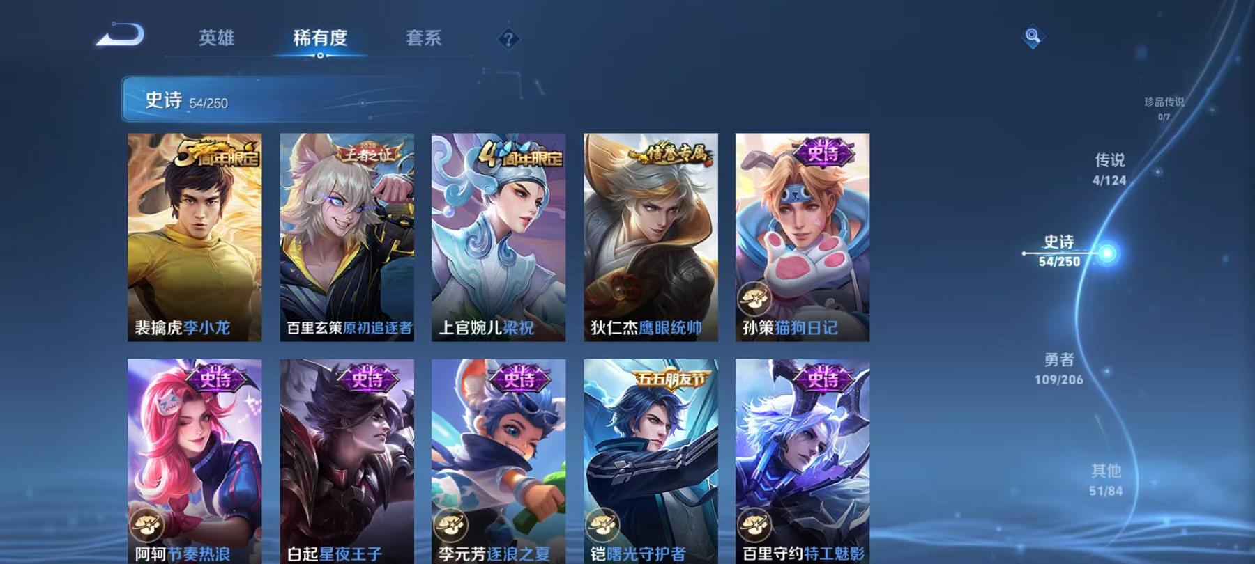 WZCMW487560王者荣耀账号详情图5