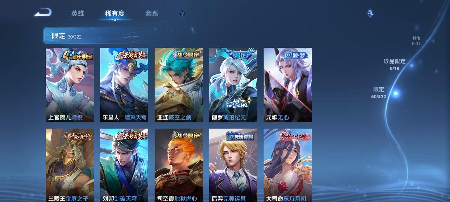 WZCMW487560王者荣耀账号详情图7