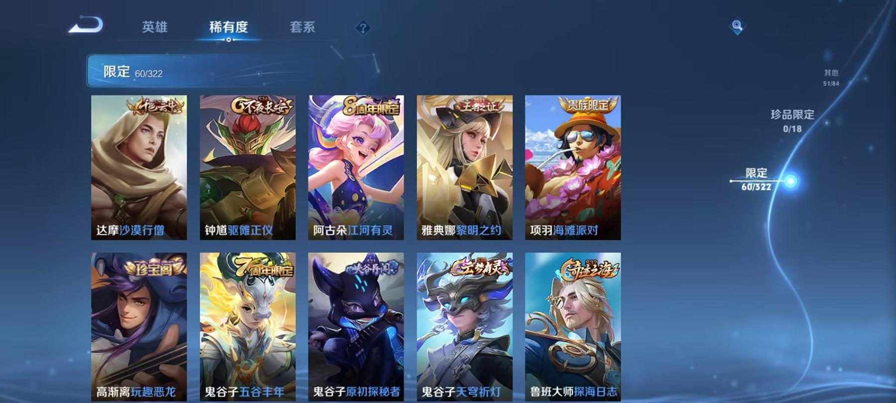 WZCMW487560王者荣耀账号详情图9