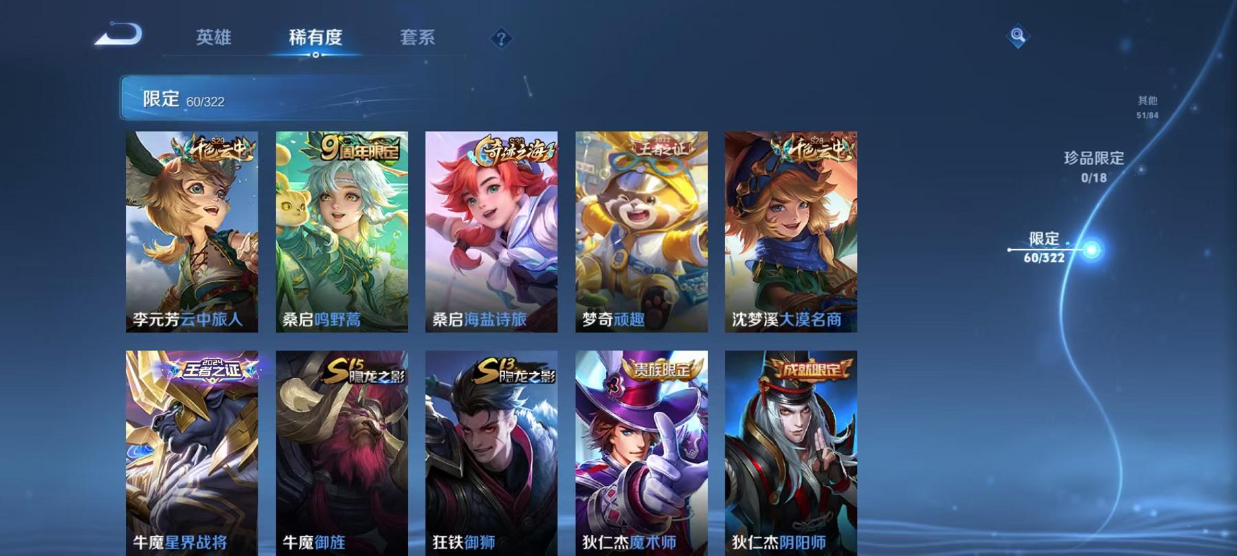 WZCMW487560王者荣耀账号详情图8