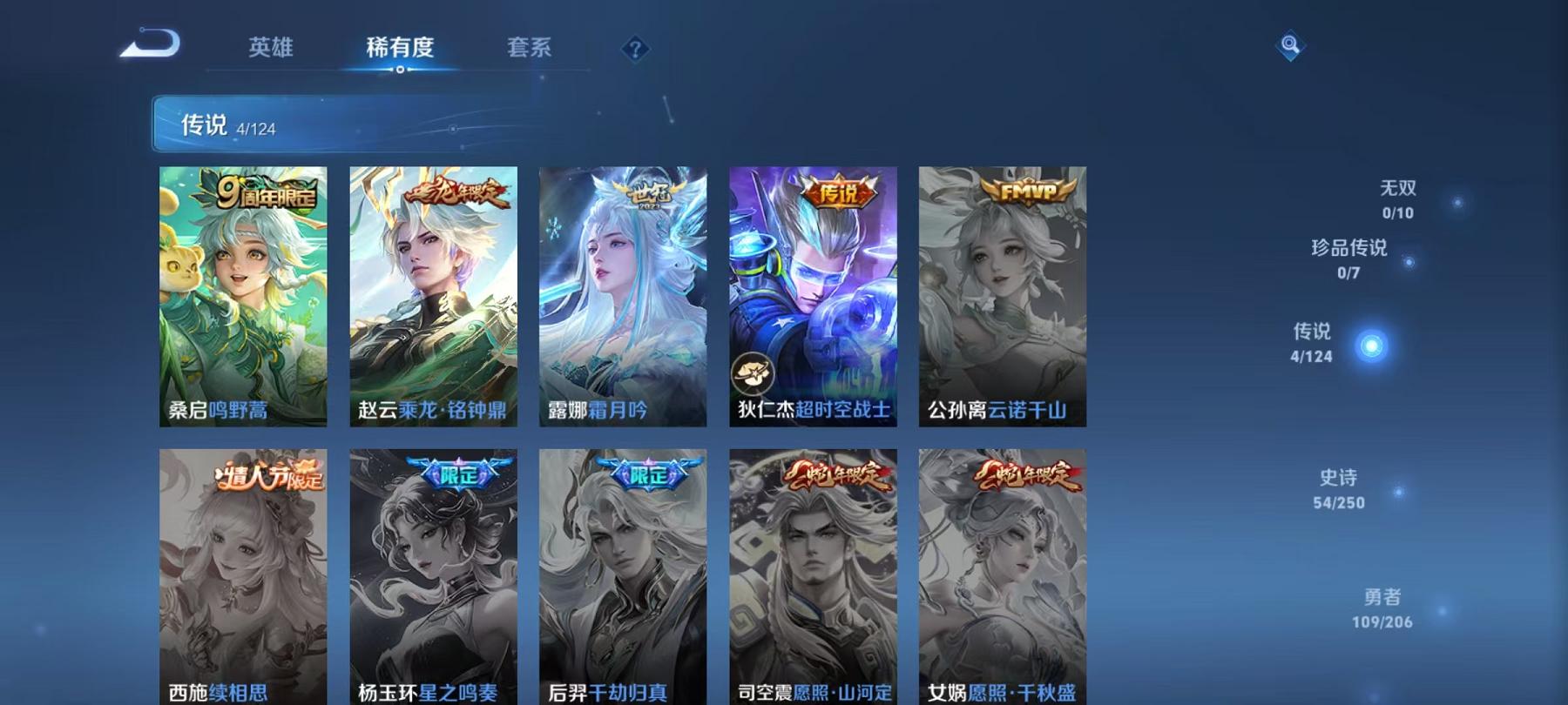 WZCMW487560王者荣耀账号详情图11