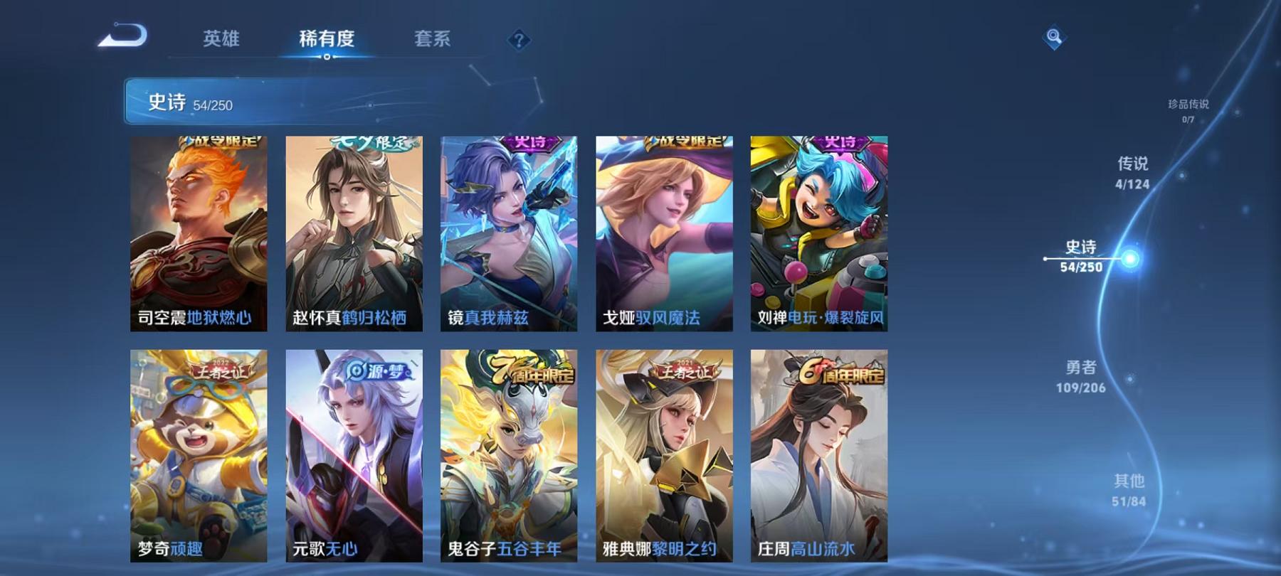 WZCMW487560王者荣耀账号详情图12