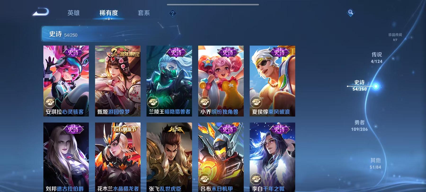 WZCMW487560王者荣耀账号详情图13