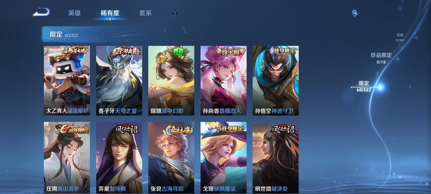 WZCMW487560王者荣耀账号详情图15