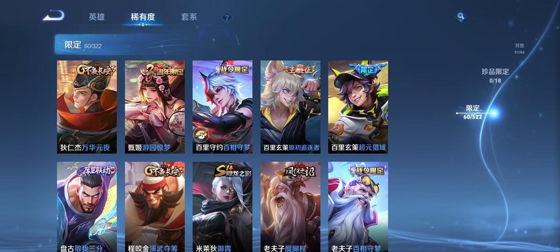 WZCMW487560王者荣耀账号详情图16