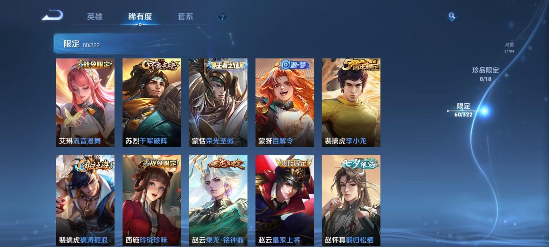 WZCMW487560王者荣耀账号详情图17