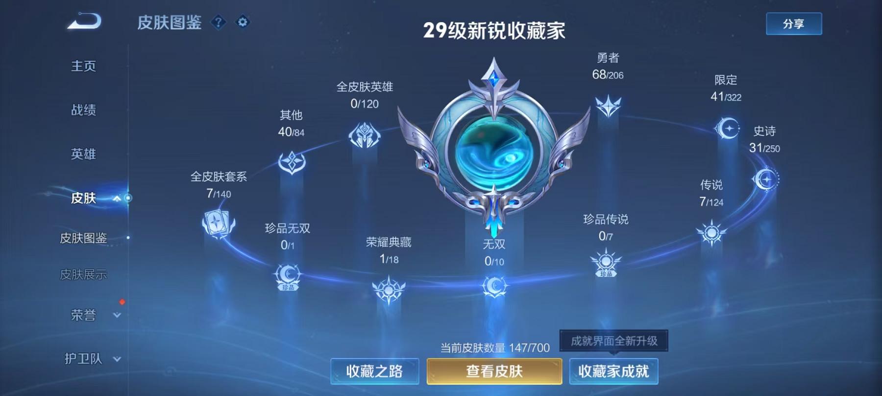 WZCMW487557王者荣耀账号详情图2