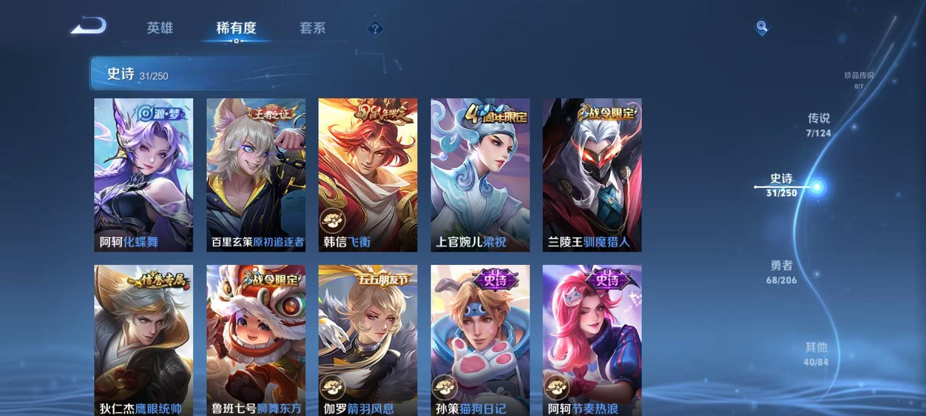 WZCMW487557王者荣耀账号详情图3