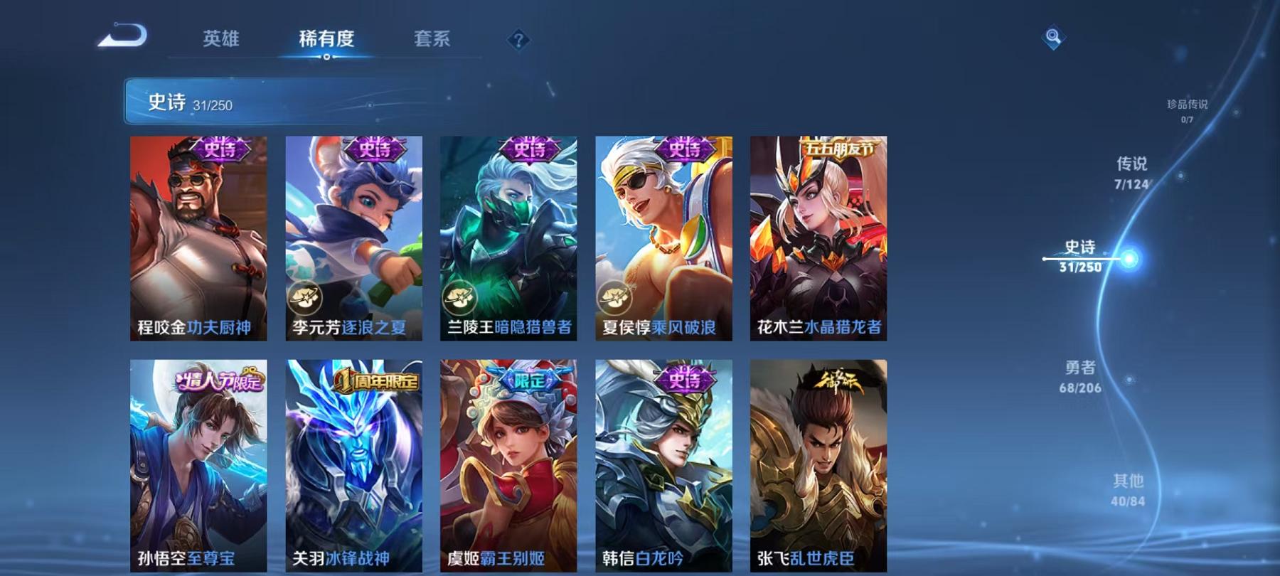 WZCMW487557王者荣耀账号详情图4