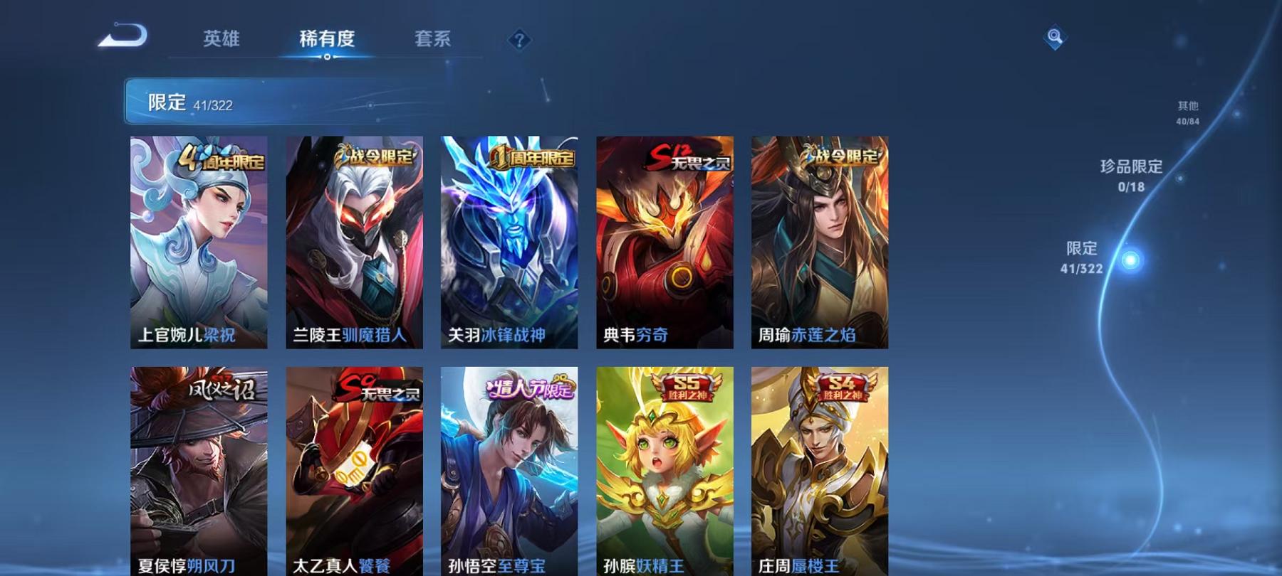 WZCMW487557王者荣耀账号详情图5