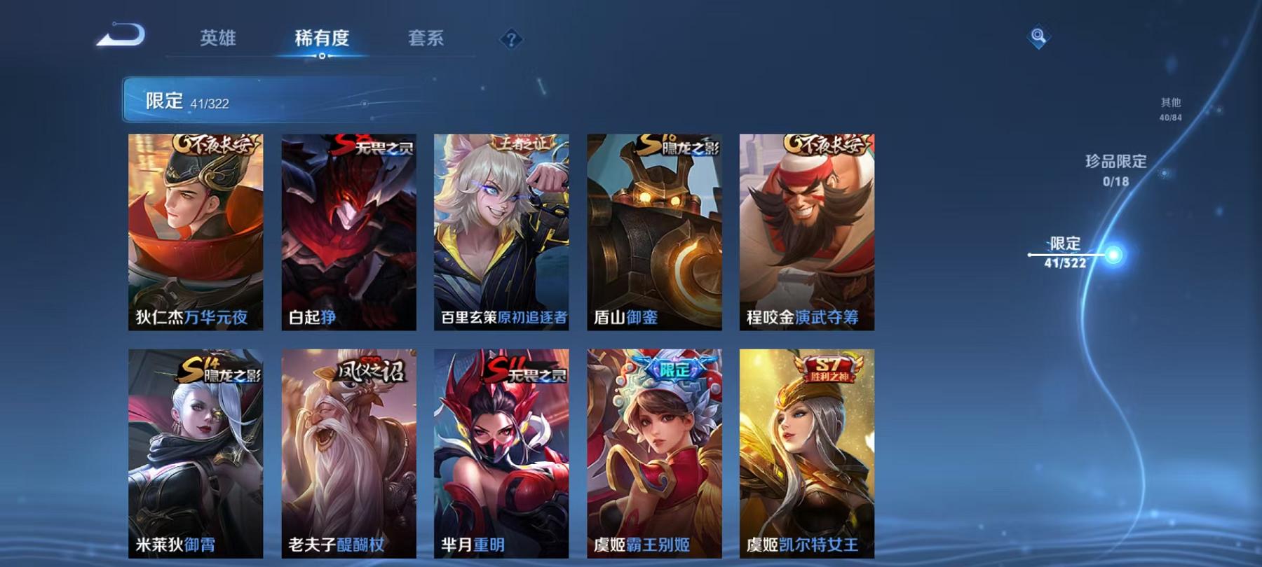 WZCMW487557王者荣耀账号详情图6