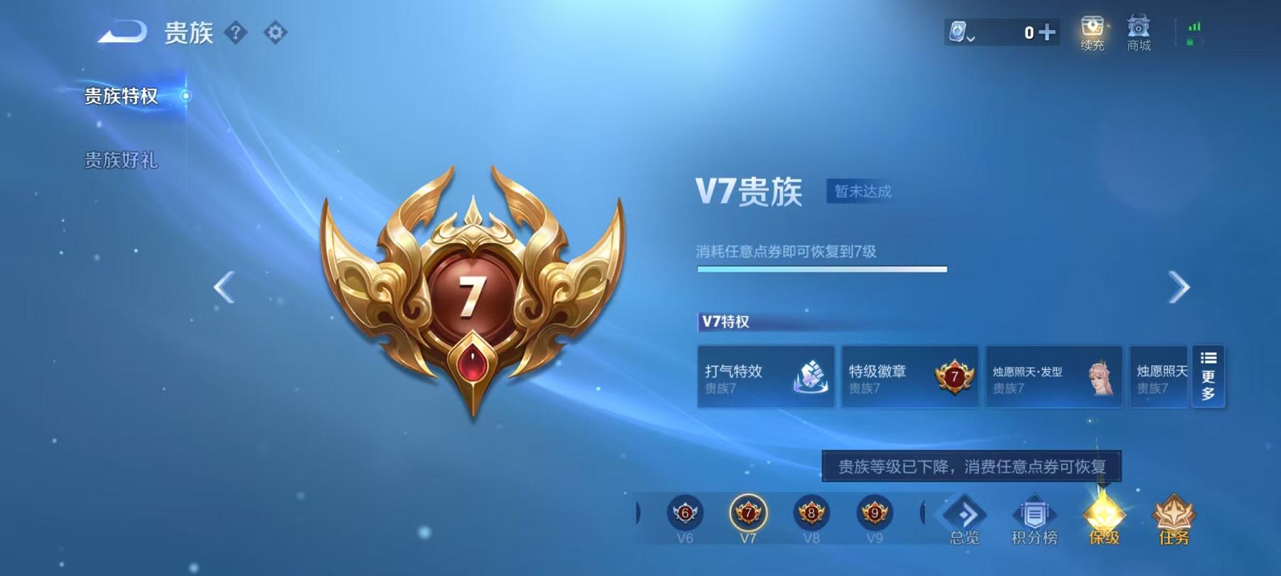 WZCMW487557王者荣耀账号详情图7