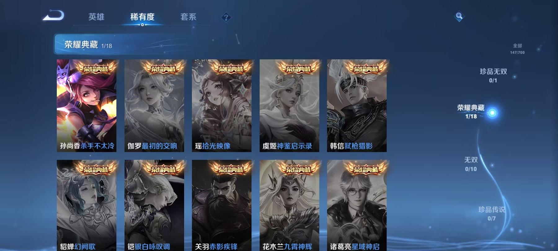 WZCMW487557王者荣耀账号详情图9