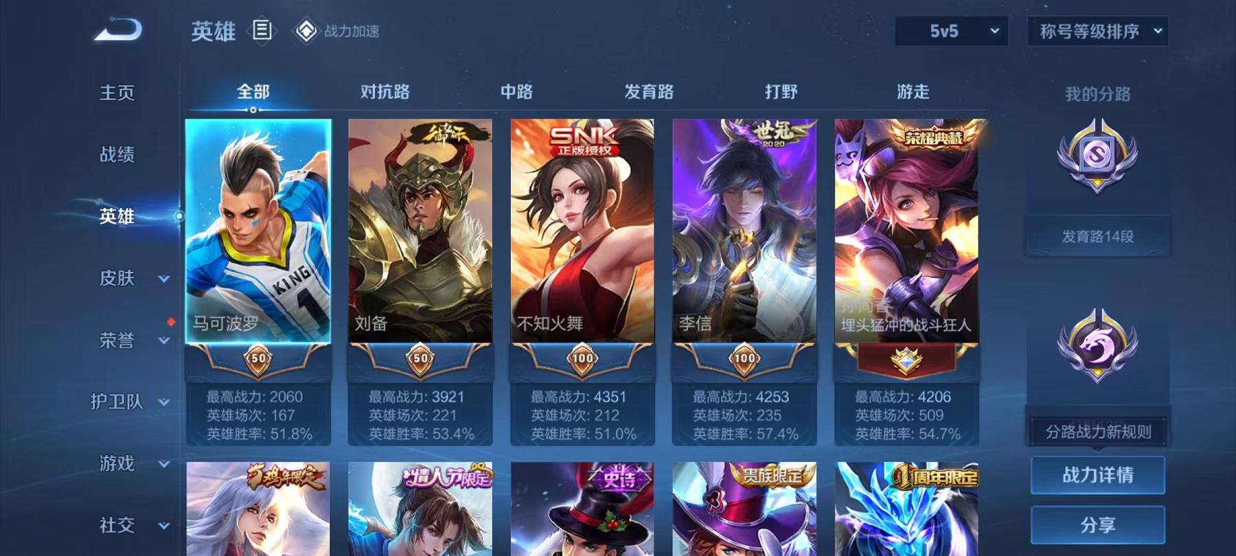 WZCMW487557王者荣耀账号详情图8