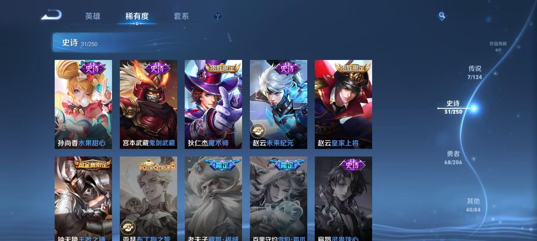 WZCMW487557王者荣耀账号详情图13