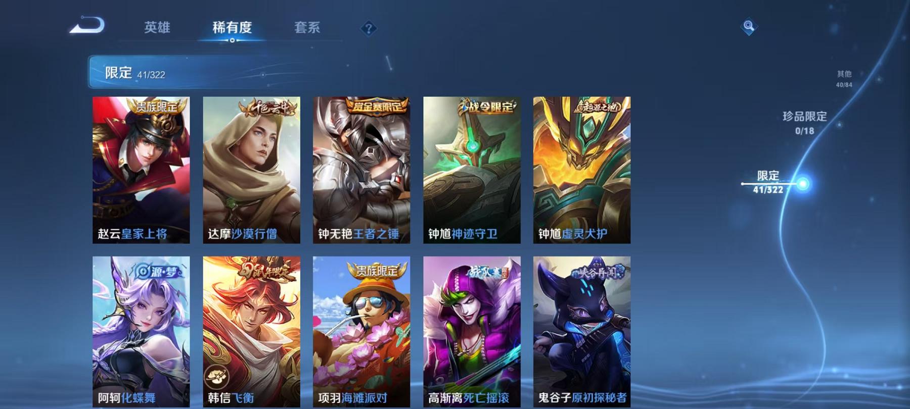 WZCMW487557王者荣耀账号详情图15