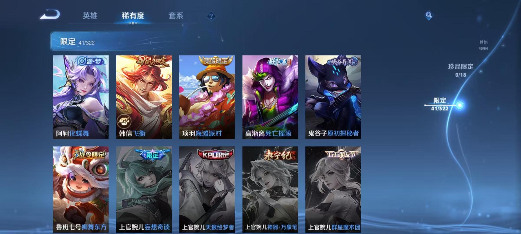 WZCMW487557王者荣耀账号详情图16