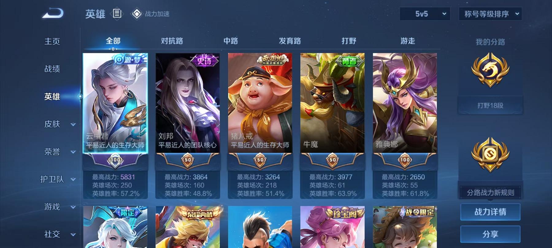 WZCMW487556王者荣耀账号详情图2