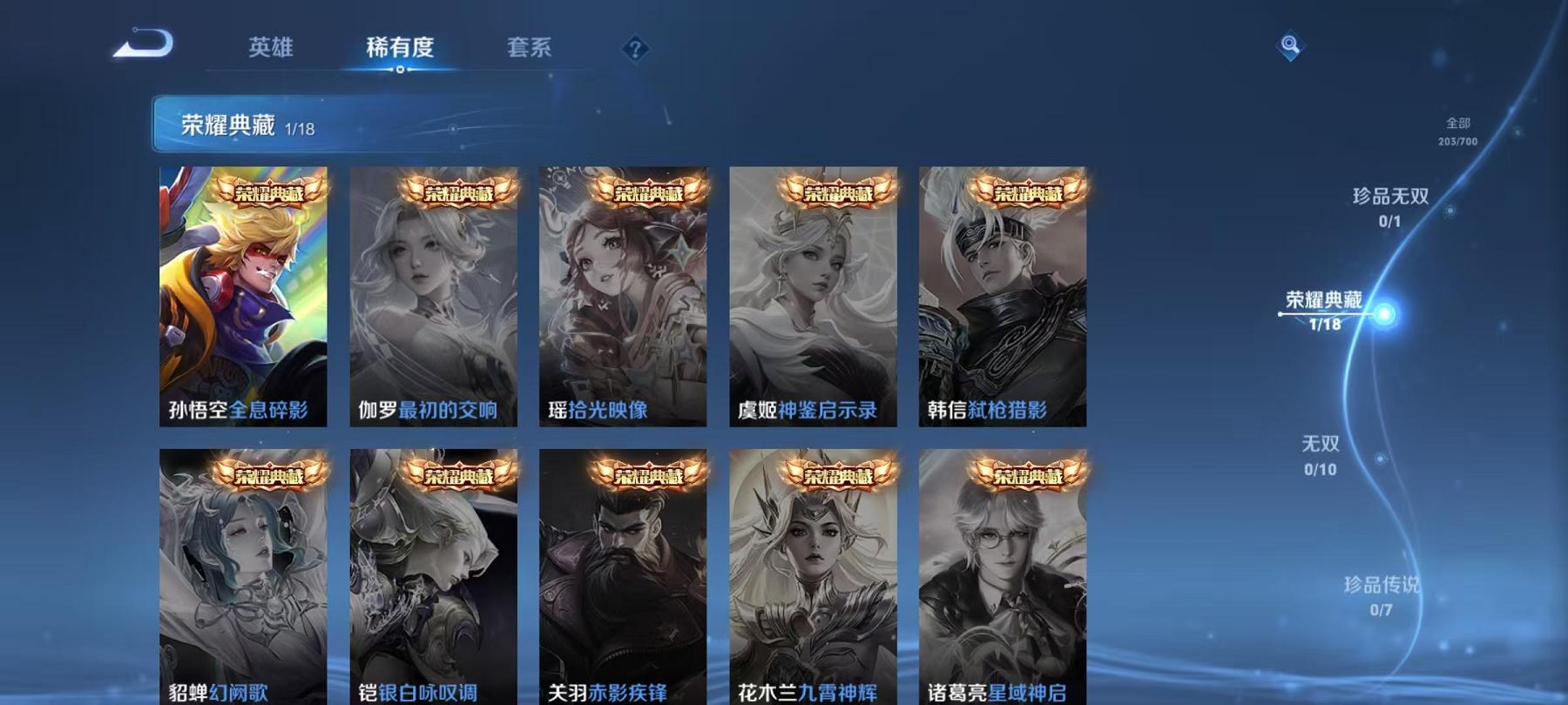 WZCMW487556王者荣耀账号详情图3