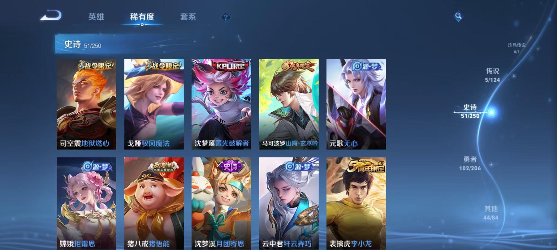 WZCMW487556王者荣耀账号详情图12