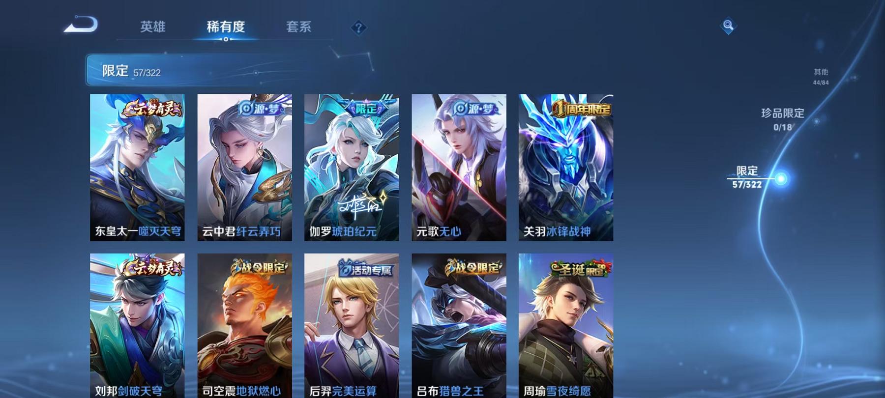 WZCMW487556王者荣耀账号详情图15