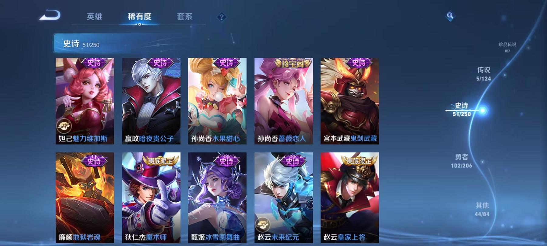 WZCMW487556王者荣耀账号详情图14