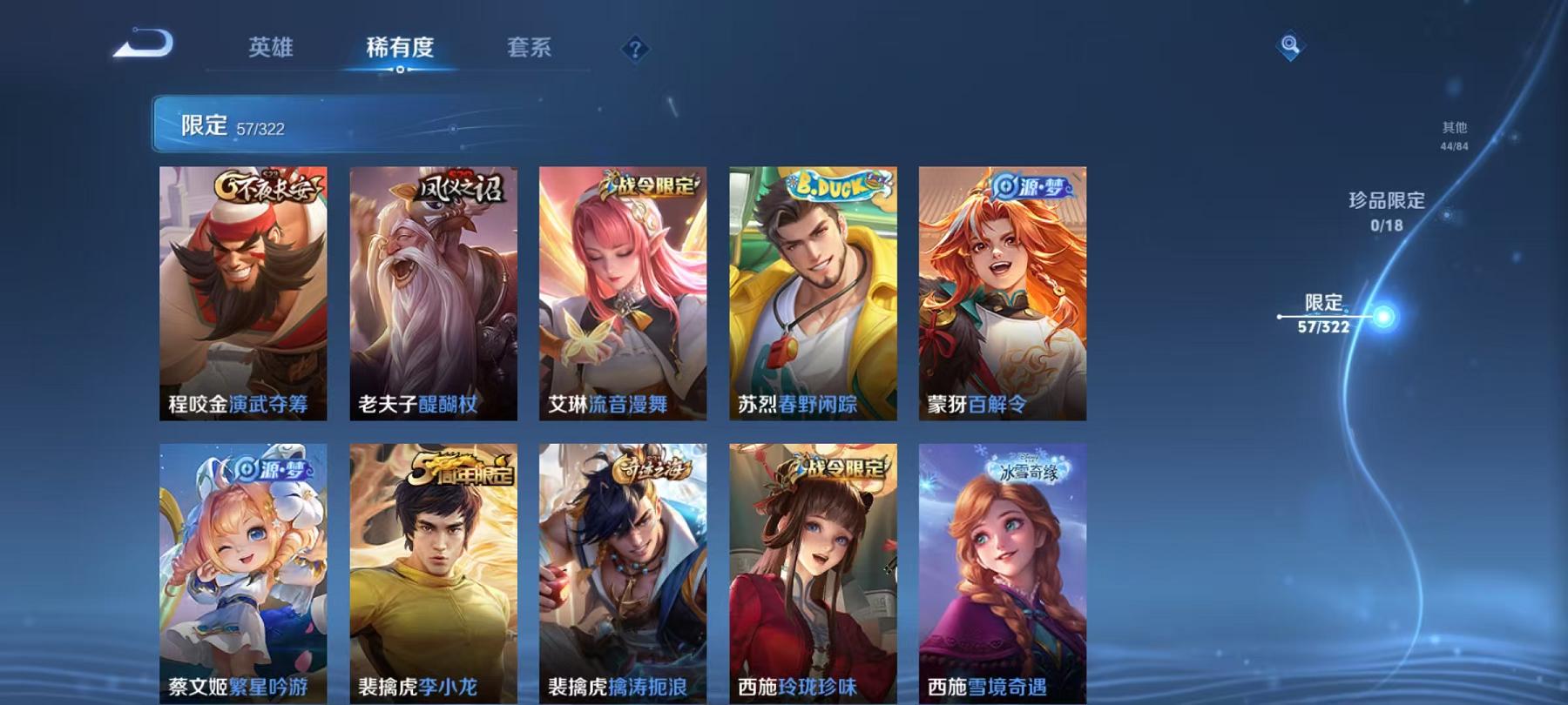 WZCMW487556王者荣耀账号详情图17