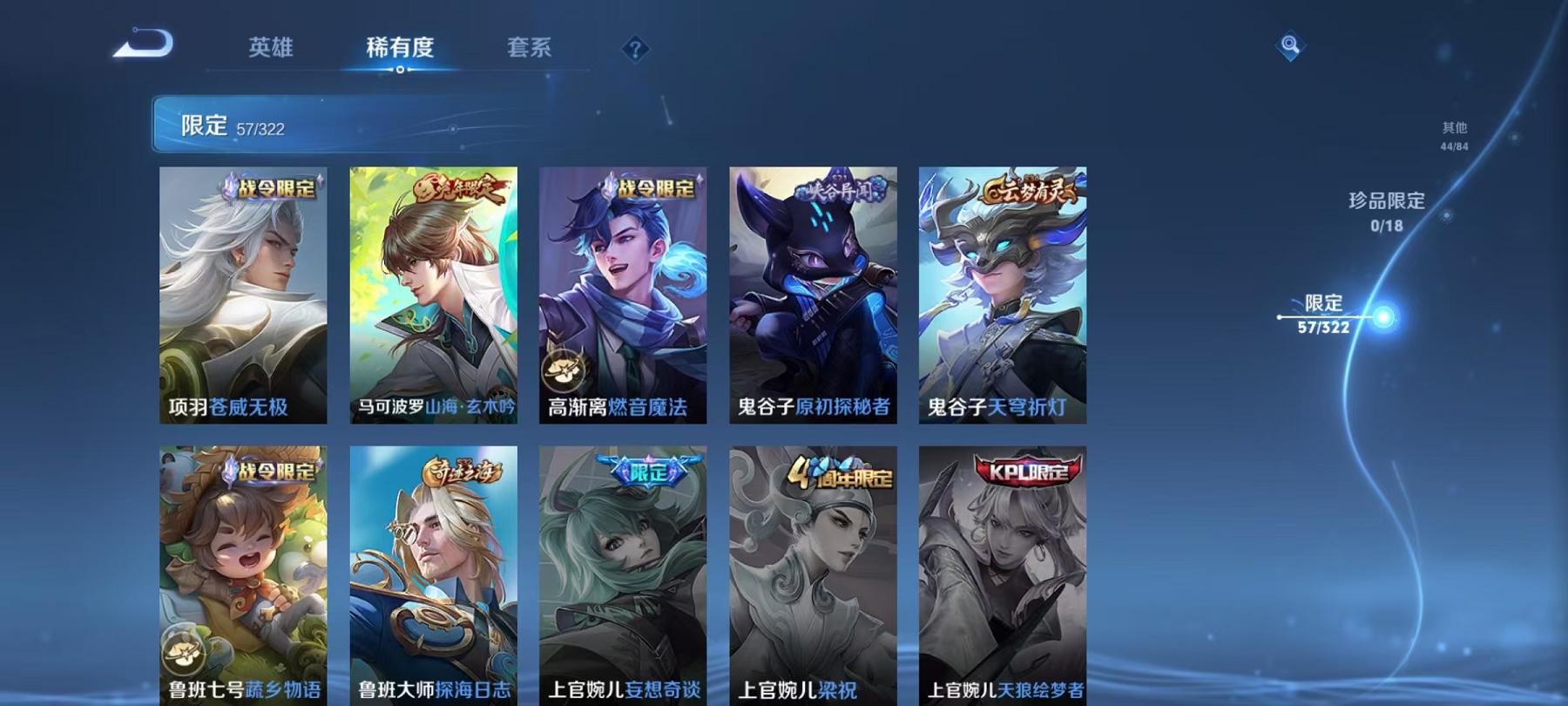 WZCMW487556王者荣耀账号详情图18