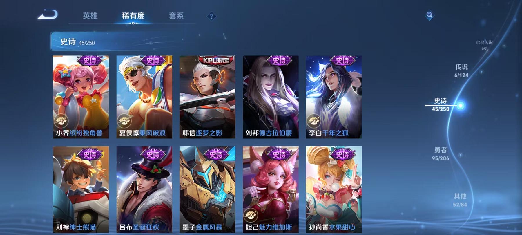 WZCMW487523王者荣耀账号详情图3