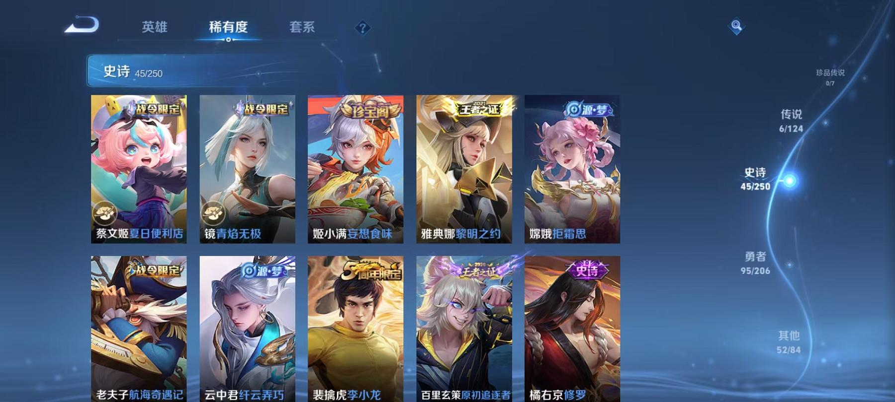 WZCMW487523王者荣耀账号详情图2