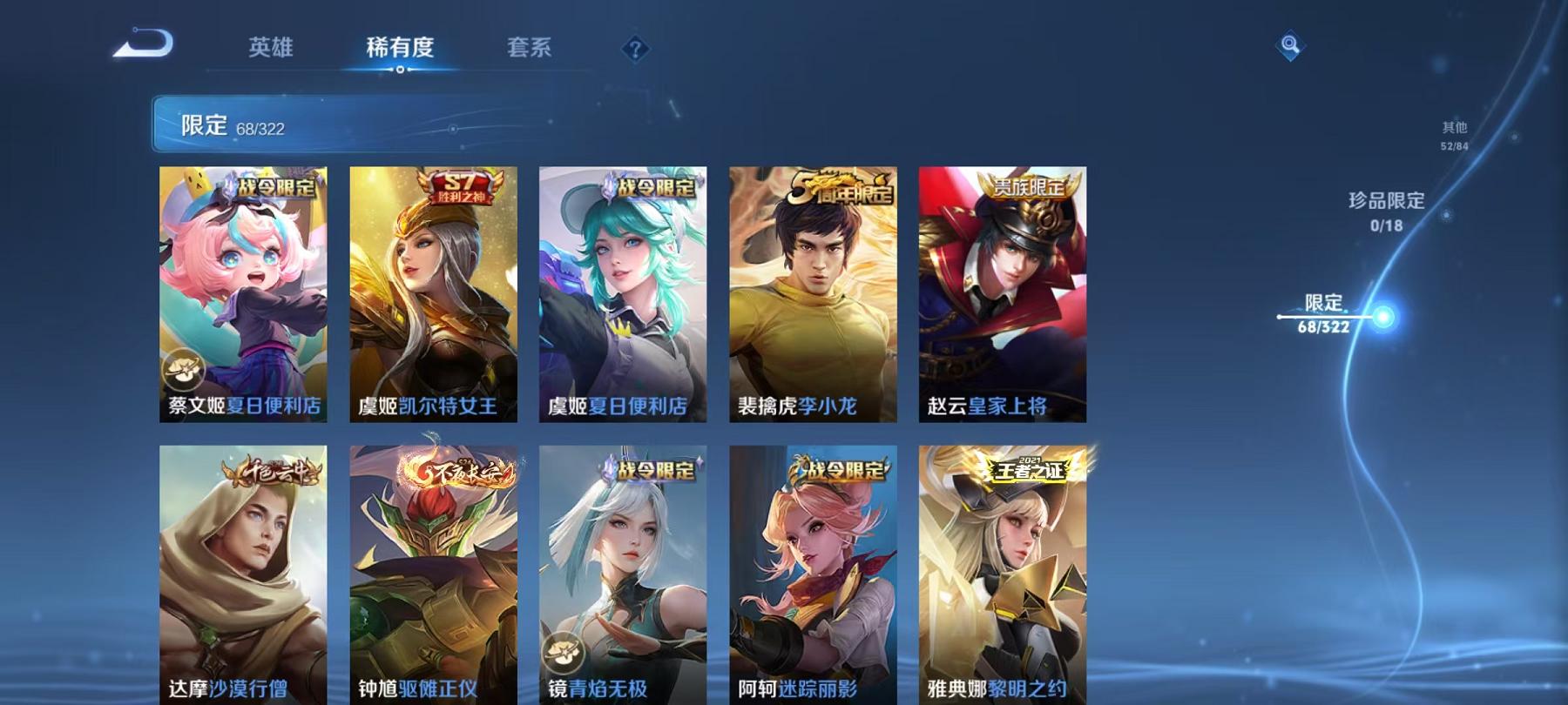 WZCMW487523王者荣耀账号详情图5