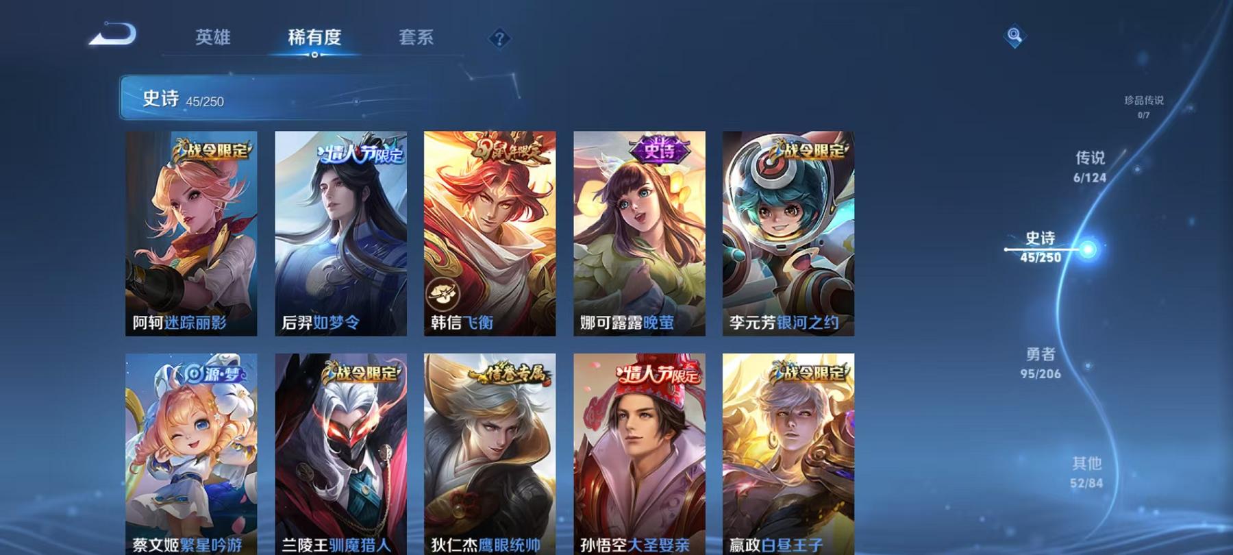 WZCMW487523王者荣耀账号详情图10