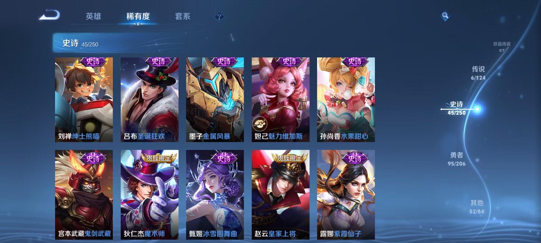 WZCMW487523王者荣耀账号详情图12