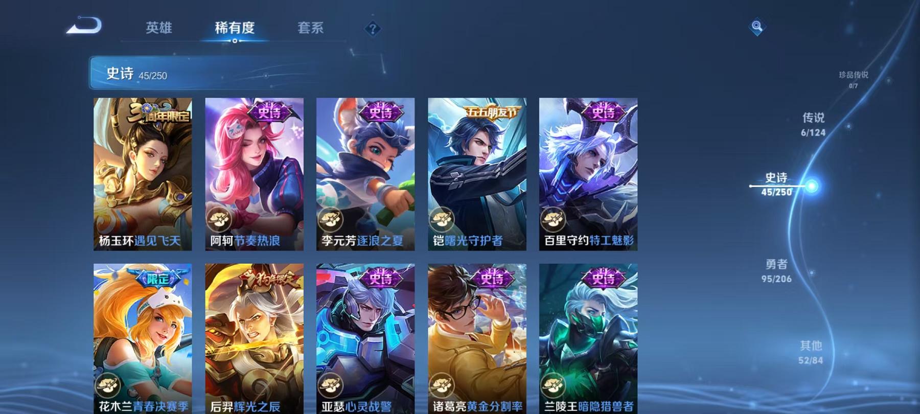 WZCMW487523王者荣耀账号详情图11