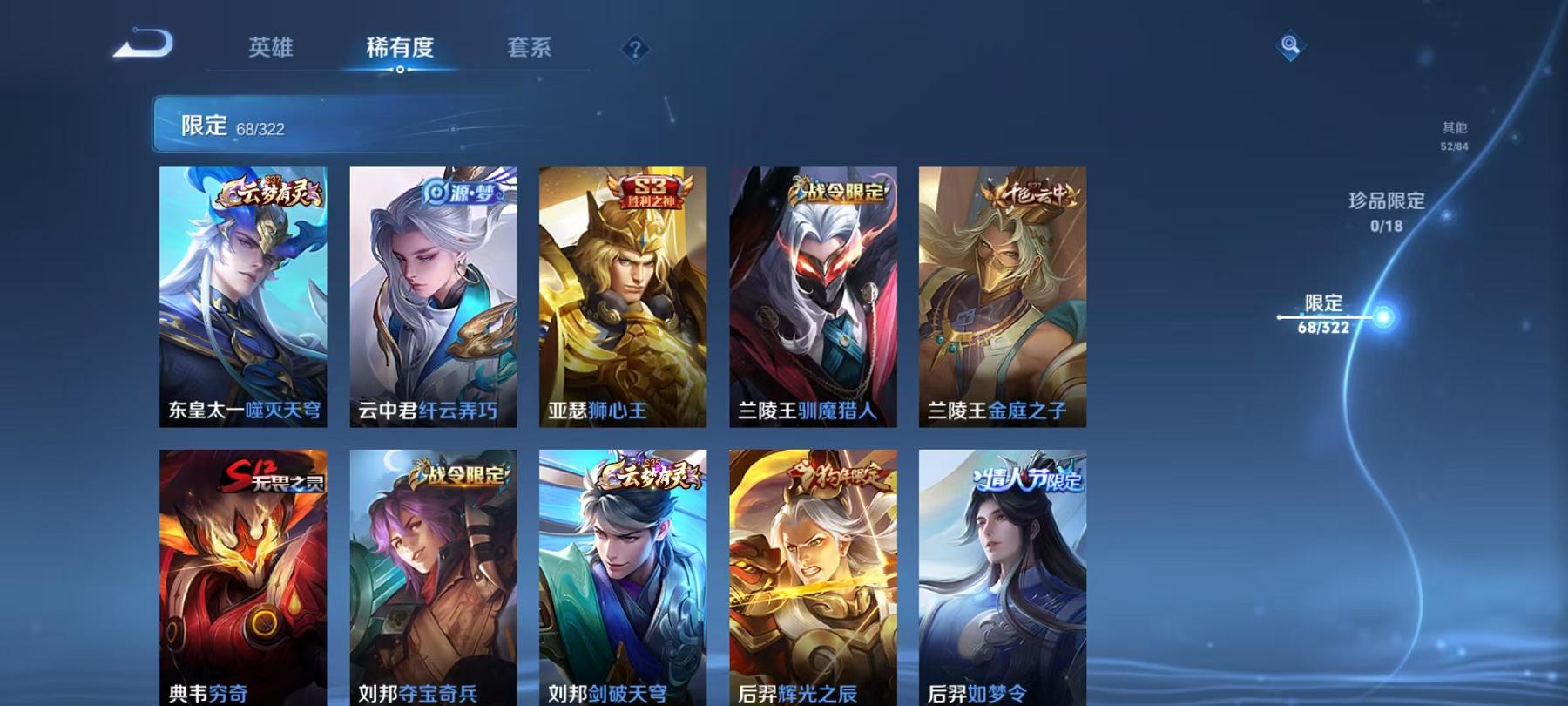 WZCMW487523王者荣耀账号详情图13