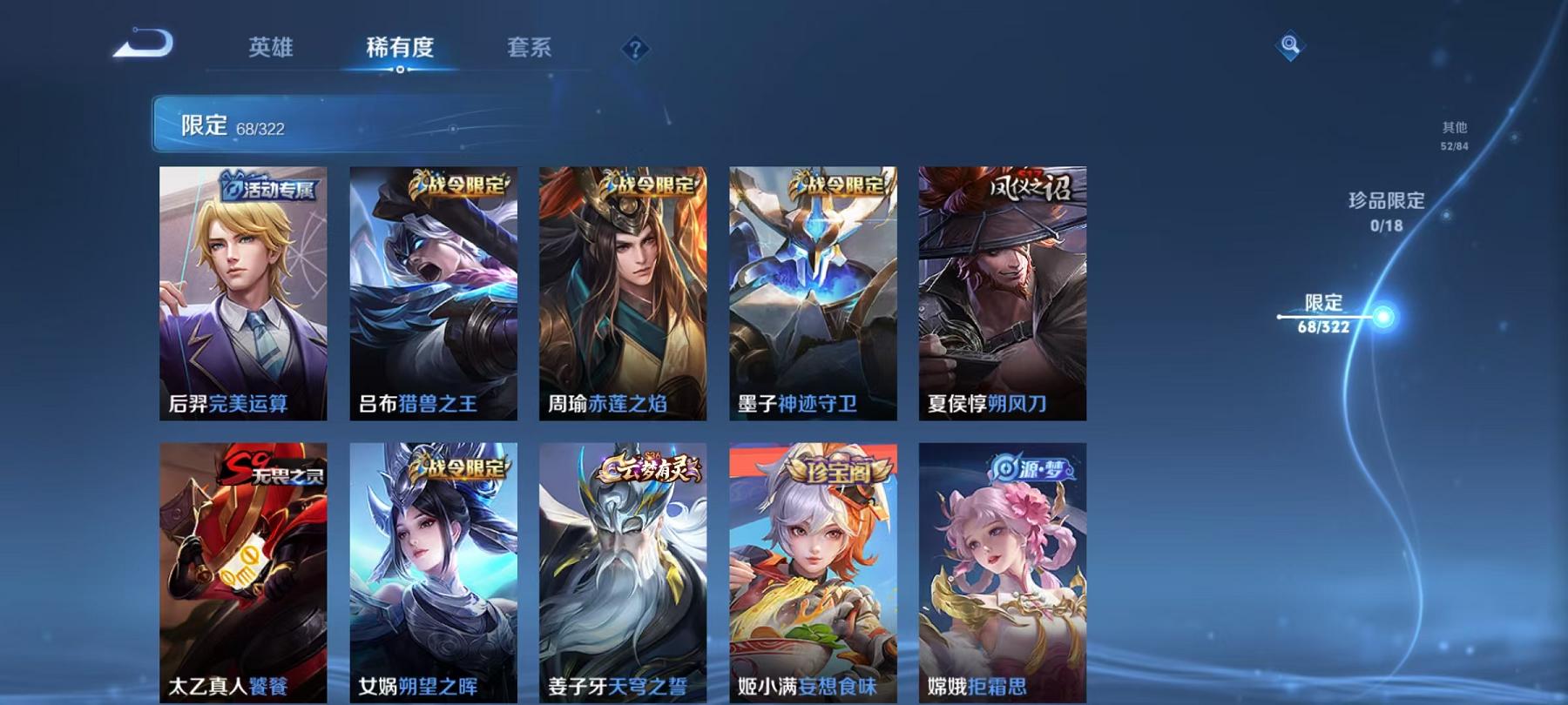 WZCMW487523王者荣耀账号详情图14