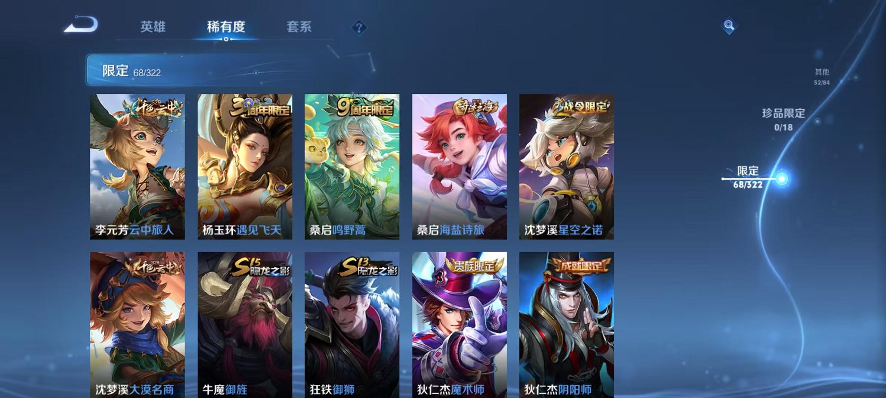 WZCMW487523王者荣耀账号详情图15