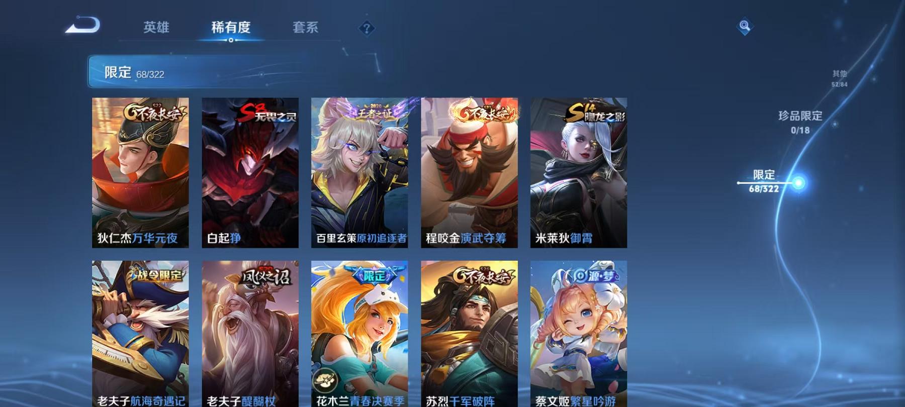 WZCMW487523王者荣耀账号详情图16